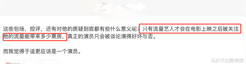 一些看似客观的“影评人”，还值得信吗？从《传说》被黑说起