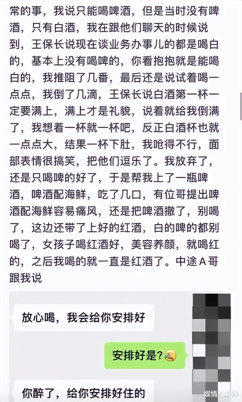 网红李嘉欣被倪海杉发小侵犯后续！女方长文控诉却遭恶评：就是为流量