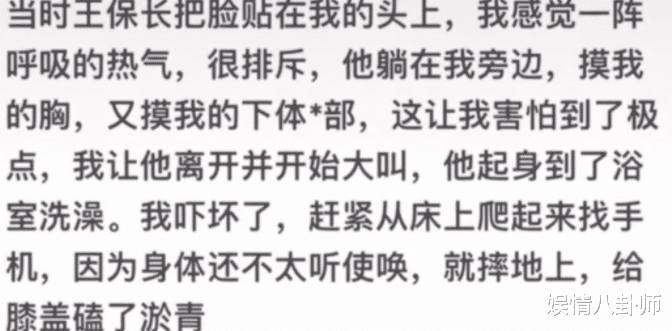 网红李嘉欣被倪海杉发小侵犯后续！女方长文控诉却遭恶评：就是为流量