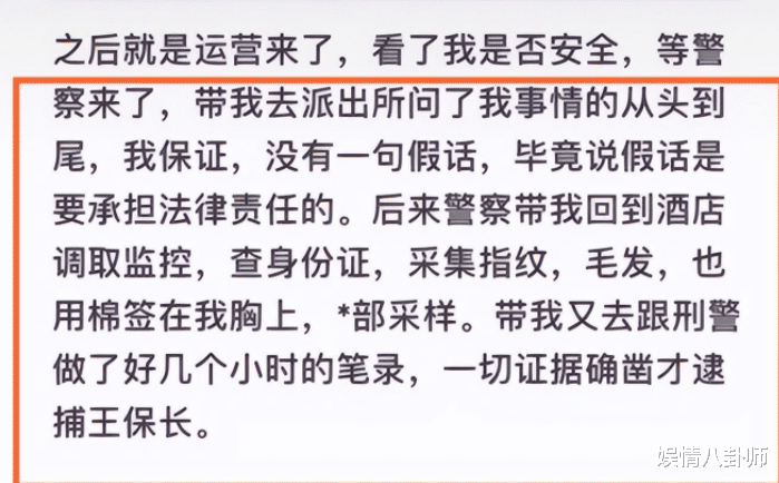 网红李嘉欣被倪海杉发小侵犯后续！女方长文控诉却遭恶评：就是为流量