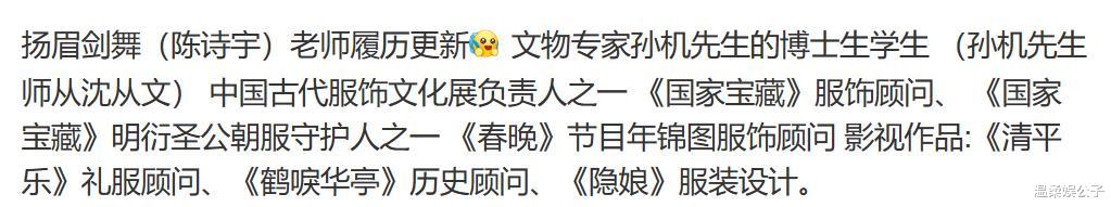 看了《国家宝藏》的定妆照，才知道现在的古装剧有多敷衍！