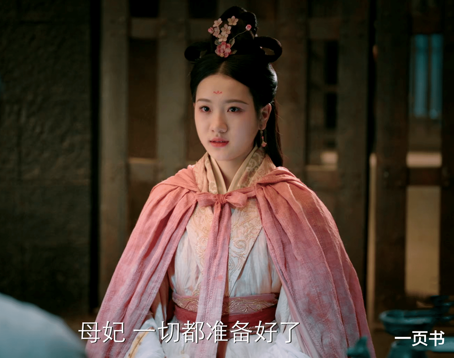 《度华年》大结局：柔妃露出真面目，牺牲亲女儿华乐，把李诚弃尸