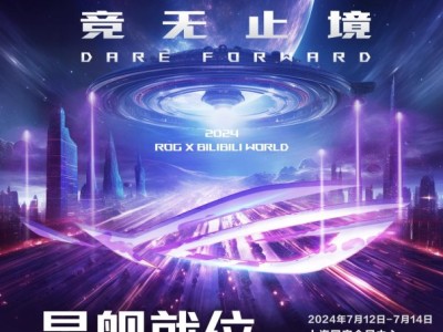 梦幻联动诠释速度与激情ROG8 QQ飞车手游定制限量版正式发布