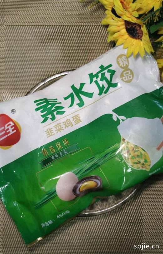 怎样做美味的黑芝麻煎饺？