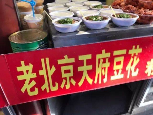 北京老字号小吃美食全攻略