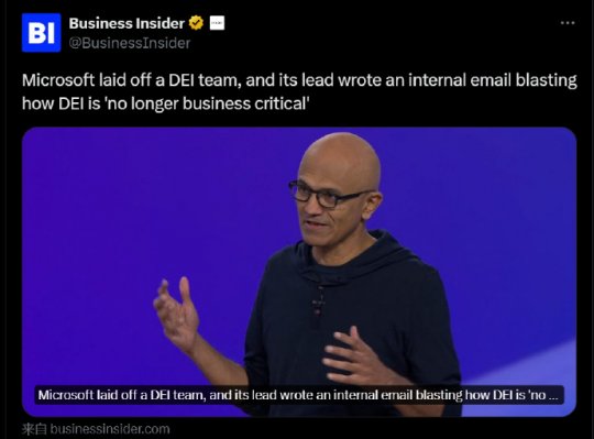 风向突变 微软解散DEI团队 前负责人群发邮件求认同