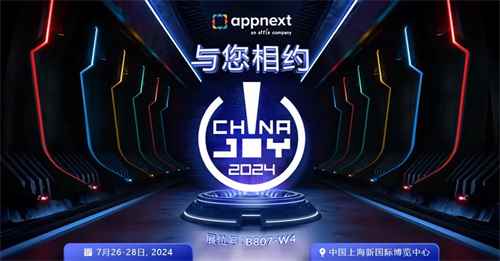 Appnext公司将在2024 ChinaJoy BTOB商务洽谈馆再续精彩！