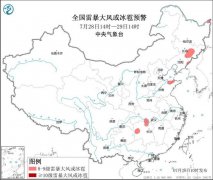 强对流天气黄色预警：吉林辽宁山东等5省有雷暴大风或冰雹