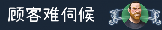 经营模拟游戏《商业奇才：舌尖上的路边摊》发布新预告 10月推出Demo