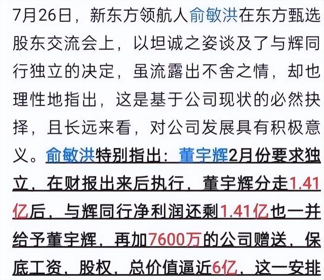 太突然！风向变了，很多人开始骂董宇辉，多位名人猛烈炮轰董宇辉