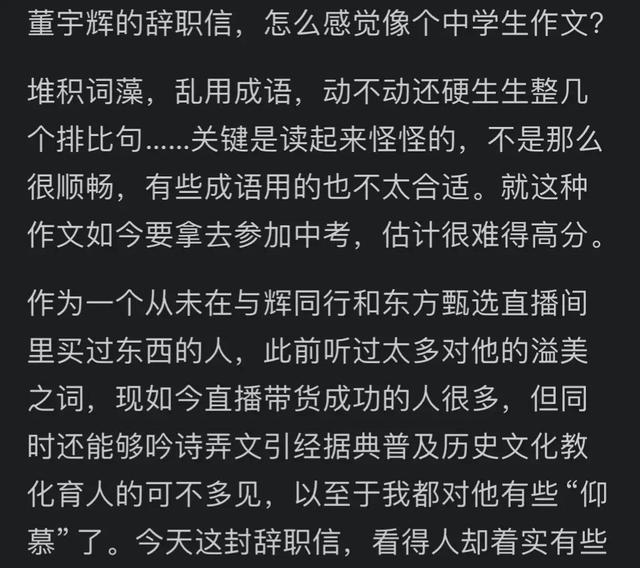 太突然！风向变了，很多人开始骂董宇辉，多位名人猛烈炮轰董宇辉