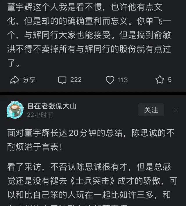 太突然！风向变了，很多人开始骂董宇辉，多位名人猛烈炮轰董宇辉