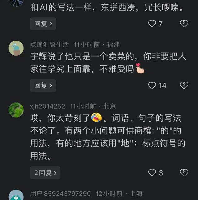 太突然！风向变了，很多人开始骂董宇辉，多位名人猛烈炮轰董宇辉