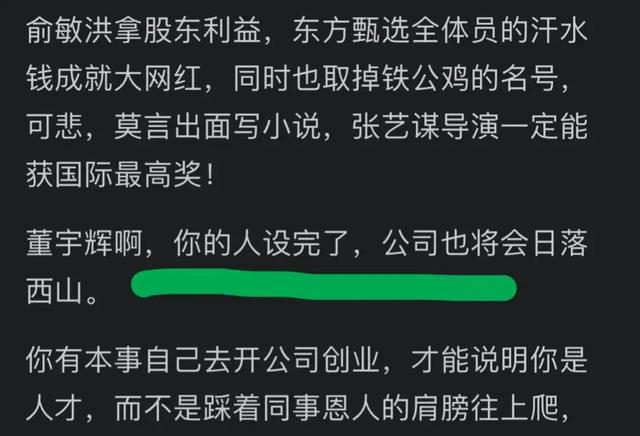 太突然！风向变了，很多人开始骂董宇辉，多位名人猛烈炮轰董宇辉