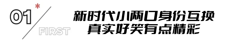 央视家庭大剧《小夫妻》开播，看完4集后，我要说：殷桃押对了宝