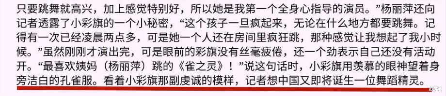 汪涵是她干爹，姨妈是杨丽萍，她是如何把一手好牌打得稀烂的？