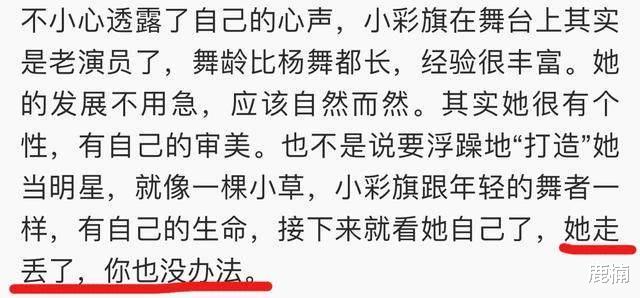 汪涵是她干爹，姨妈是杨丽萍，她是如何把一手好牌打得稀烂的？