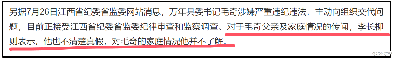 李长柳7月31晚采访：谈李佩霞安危和女婿态度，信息量好大！