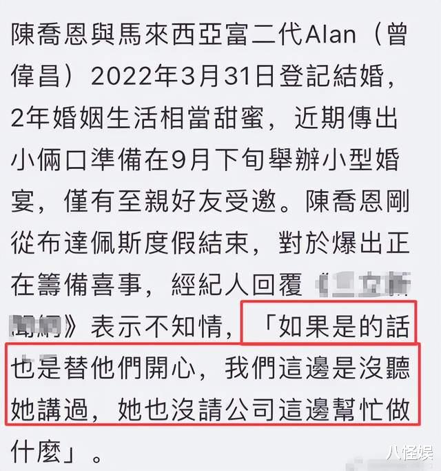 陈乔恩韩国被偶遇，只顾玩手机享受老公照顾，Alan表情冷若冰霜