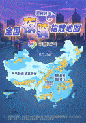 夏夜觅清凉！全国夜骑指数地图出炉 这些地方天气舒适宜骑行