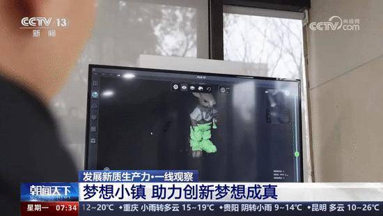 媒体聚焦！思看科技3D视觉数字化赋能中国制造高质量发展