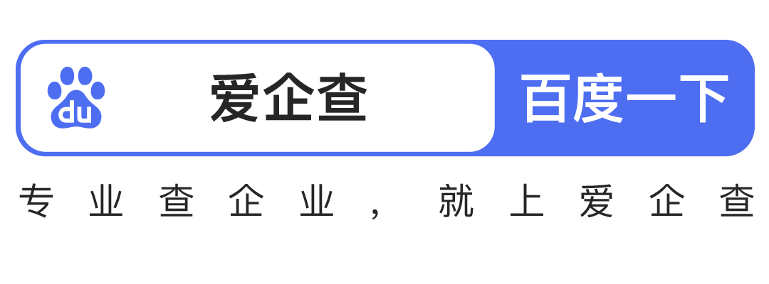 华流才是顶流！爱企查带你盘点巴黎奥运会的中国风