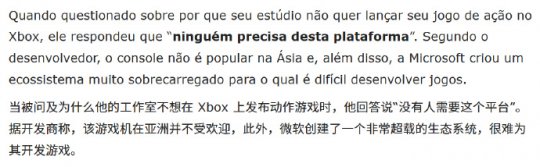 没人需要Xbox？《影之刃零》CJ采访引大节奏 这波翻译的锅