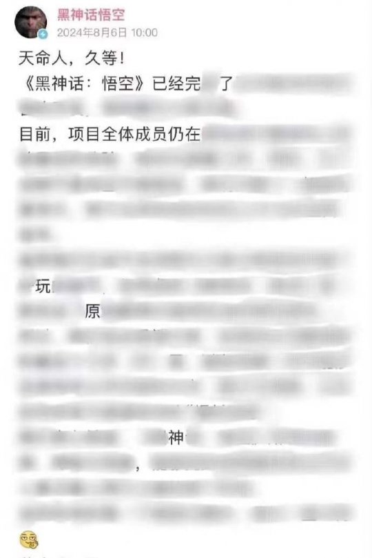 《黑神话悟空》宣布完成全部内容开发 主创杨奇现身拆台