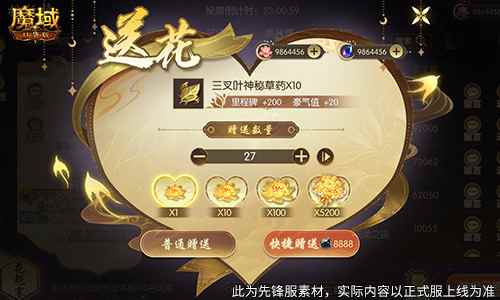 帮你偷懒！一篇文速通《魔域口袋版》花魁赛！