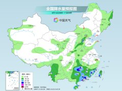 南方仍多分散性强降雨 华北东北等地又迎降雨过程