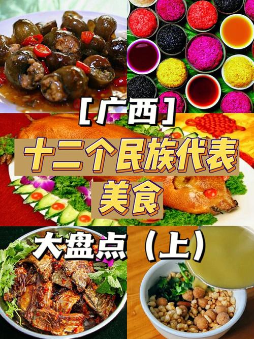 结兮：广西吃美食排行广西吃美食排行榜