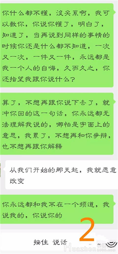 怎样的恋爱会长久？需求对等的两个人