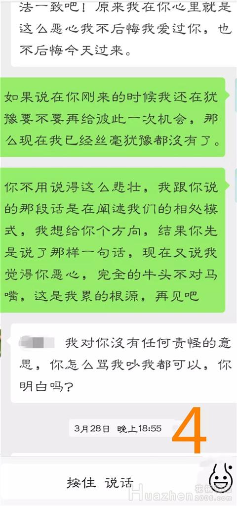 怎样的恋爱会长久？需求对等的两个人