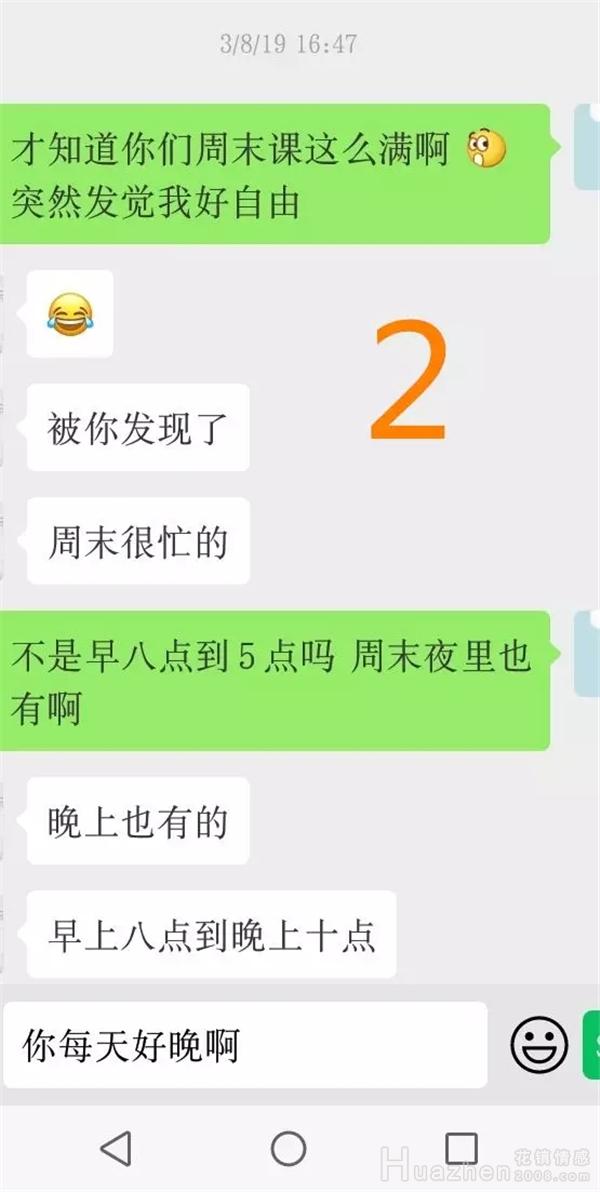 怎么判断他对你有意思