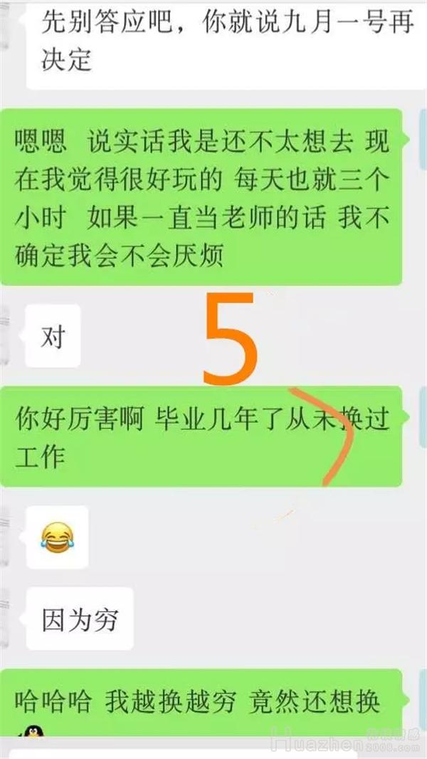 怎么判断他对你有意思