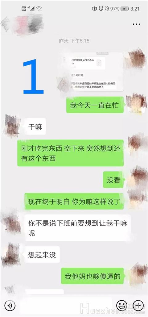 男友和追他的女生保持联系怎么办