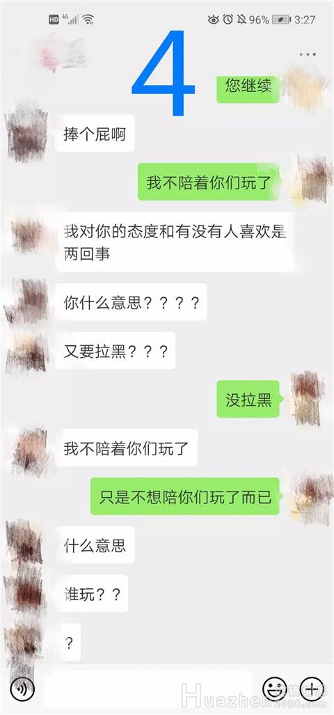 男友和追他的女生保持联系怎么办