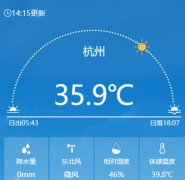 浙江暑热持续杭州迎今年第61个高温日 明起台风雨上线或缓解高温