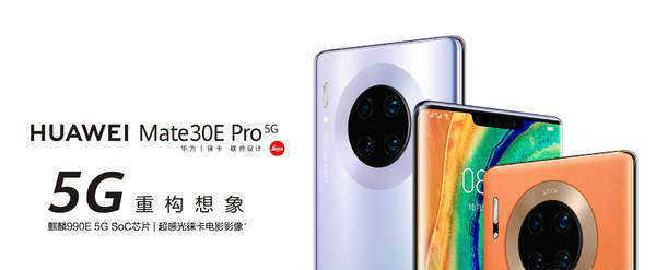 华为mate30epro和mate40哪个性价比高?