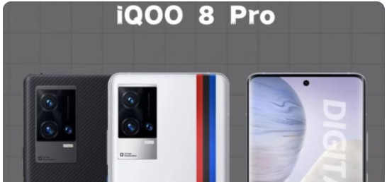 iqoo8pro最新消息价格