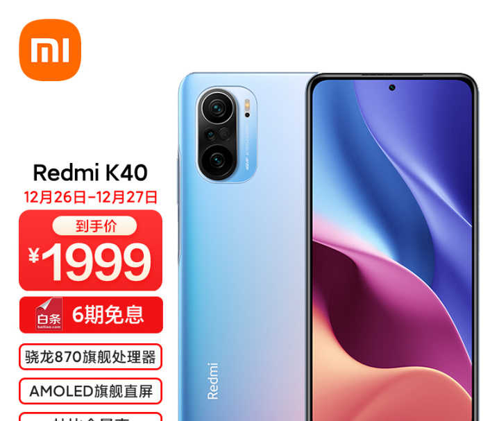 红米note11pro和红米k40怎么选